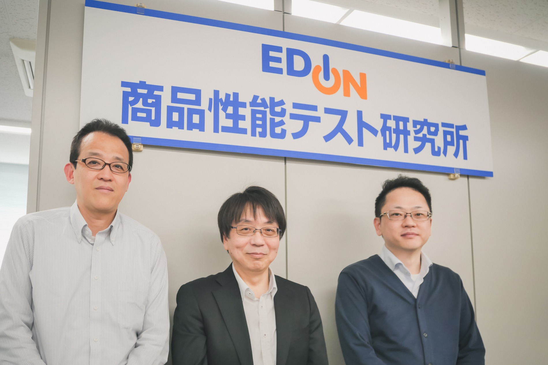 家電の安全テストをする研究所に潜入