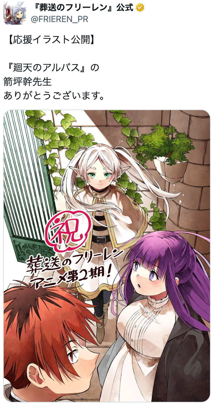 『よふかしのうた』コトヤマのフリーレンの画像