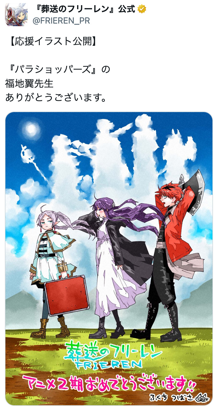 『よふかしのうた』コトヤマのフリーレンの画像