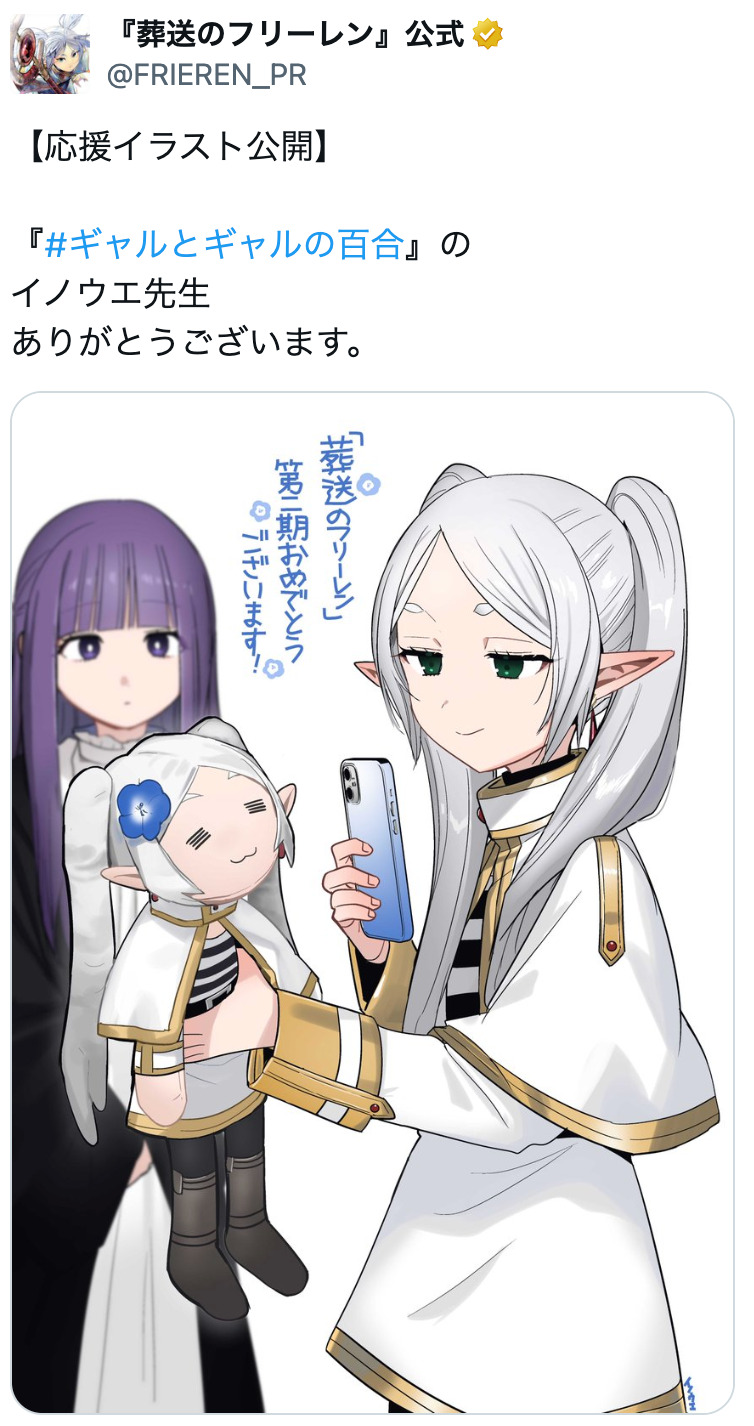 『よふかしのうた』コトヤマのフリーレンの画像