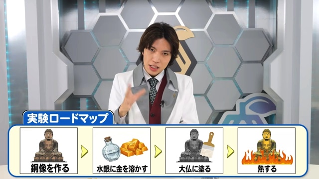 GENKI LABOが水銀に金を混ぜる様子