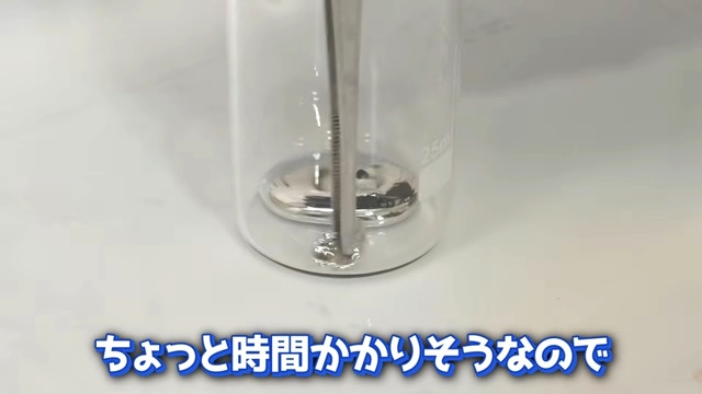 GENKI LABOが水銀に金を混ぜる様子