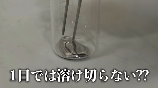 GENKI LABOが水銀に金を混ぜる様子