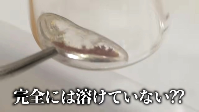 GENKI LABOが水銀に金を混ぜる様子