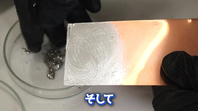 GENKI LABOが水銀に金を混ぜる様子