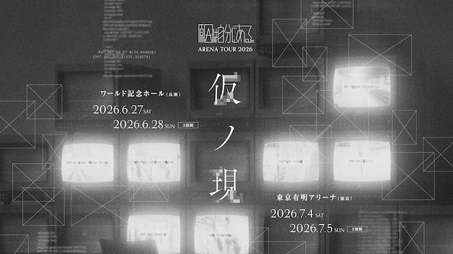 『ARENA TOUR 2026 仮ノ現』告知画像