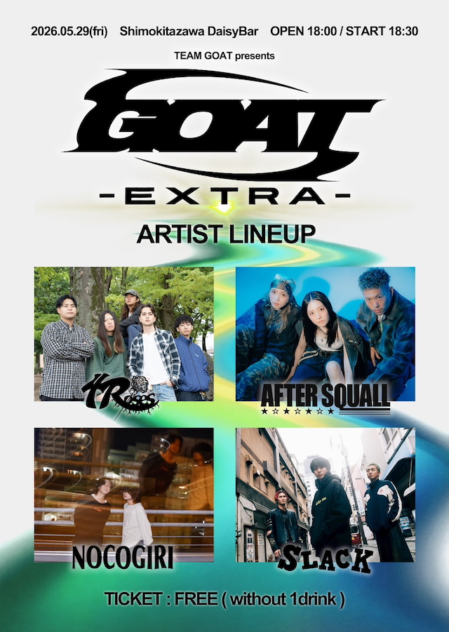『GOAT EXTRA』出演者一覧