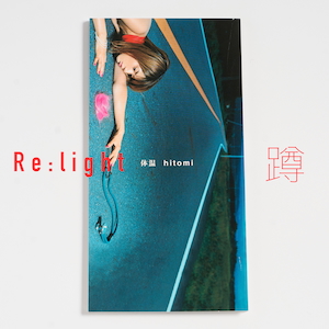 「体温（蹲）」ジャケット写真