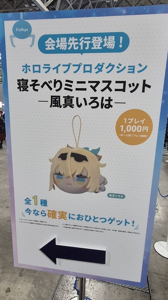 『hololive SUPER EXPO 2026』現地レポートの画像