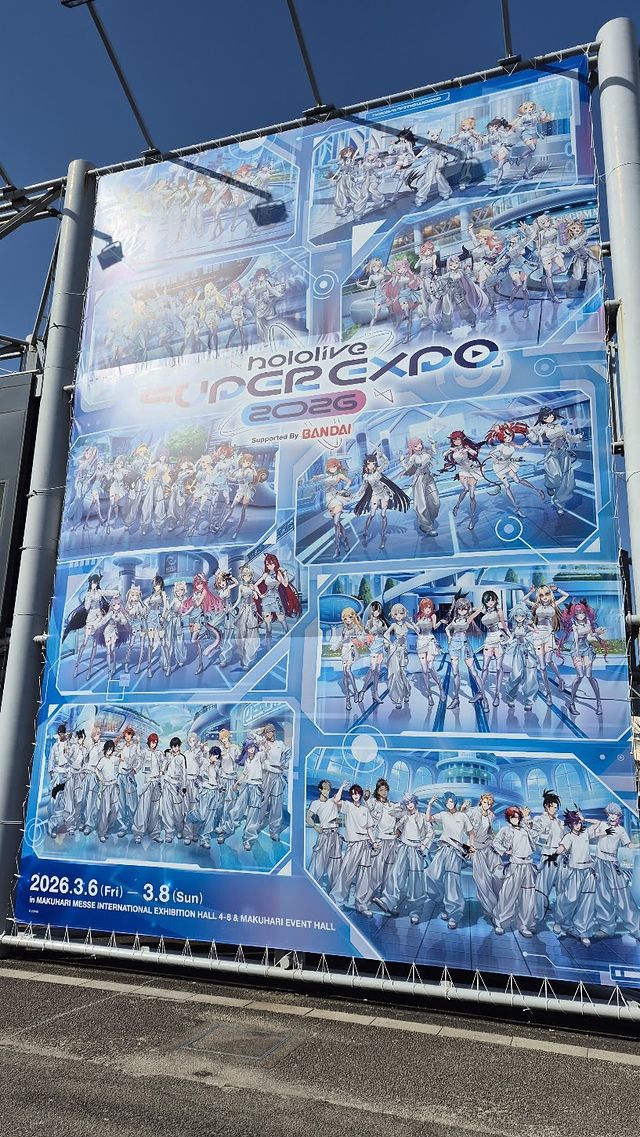 『hololive SUPER EXPO 2026』現地レポートの画像