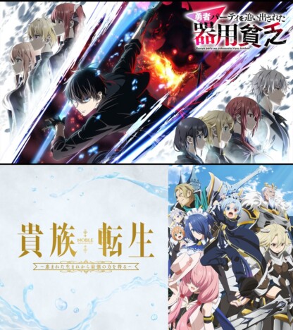 異世界アニメを観ているのは誰なのか？