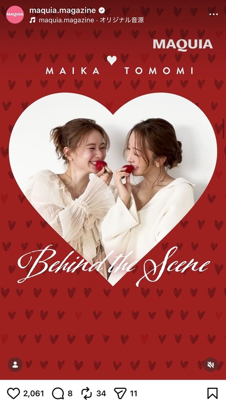 『MAQUIA』公式Instagramより
