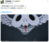 『呪術廻戦』誰に憑いてる「コガネ」？の画像