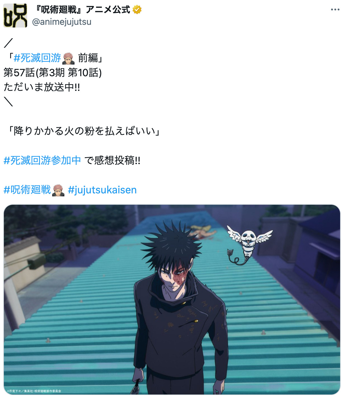 『呪術廻戦』誰に憑いてる「コガネ」？の画像