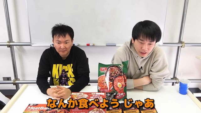 かまいたちが紹介したコストコの人気商品