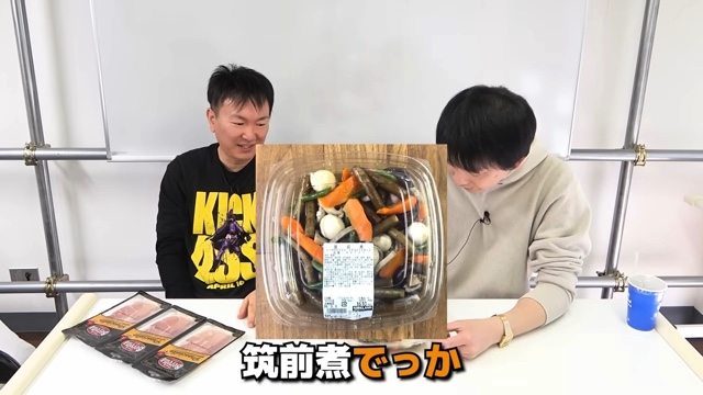 かまいたちが紹介したコストコの人気商品