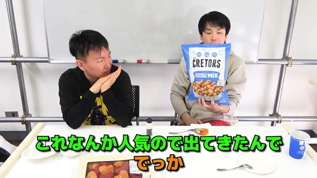 かまいたちが紹介したコストコの人気商品