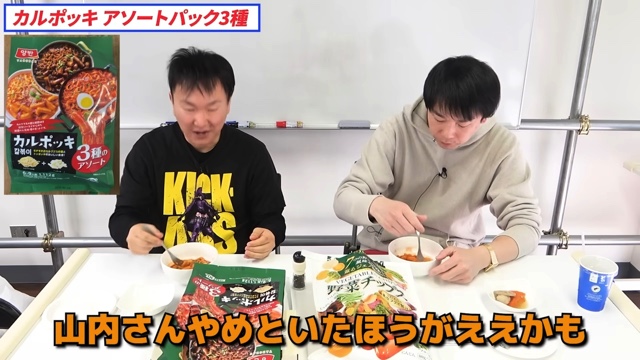 かまいたちが紹介したコストコの人気商品