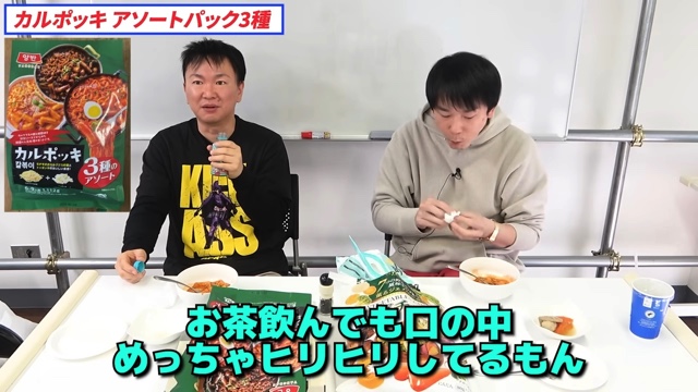 かまいたちが紹介したコストコの人気商品