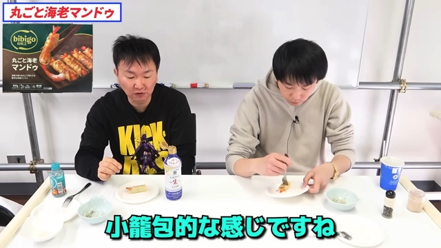 かまいたちが紹介したコストコの人気商品