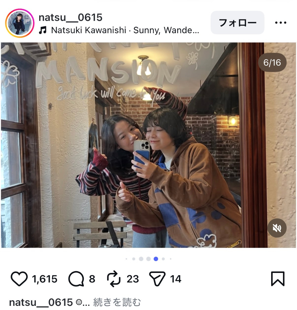 かわにしなつき、アジア公演オフショの画像