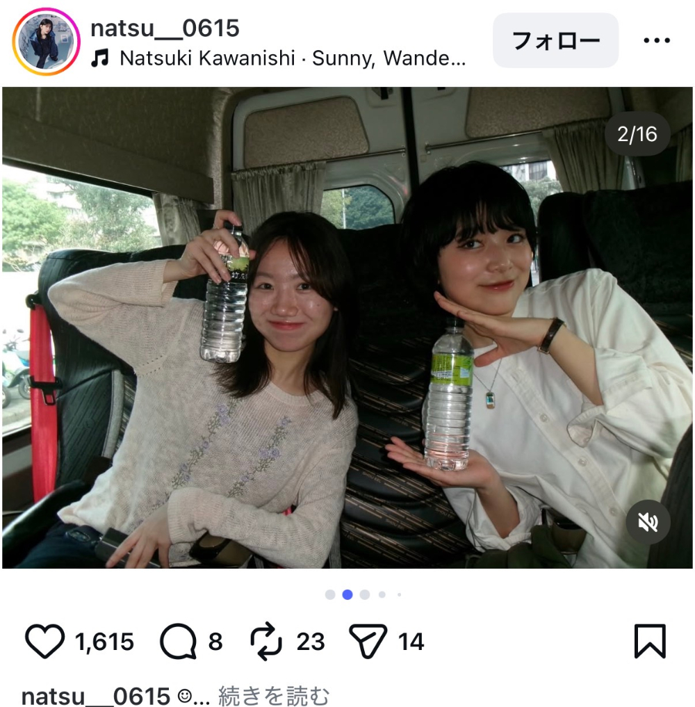 かわにしなつき、アジア公演オフショの画像