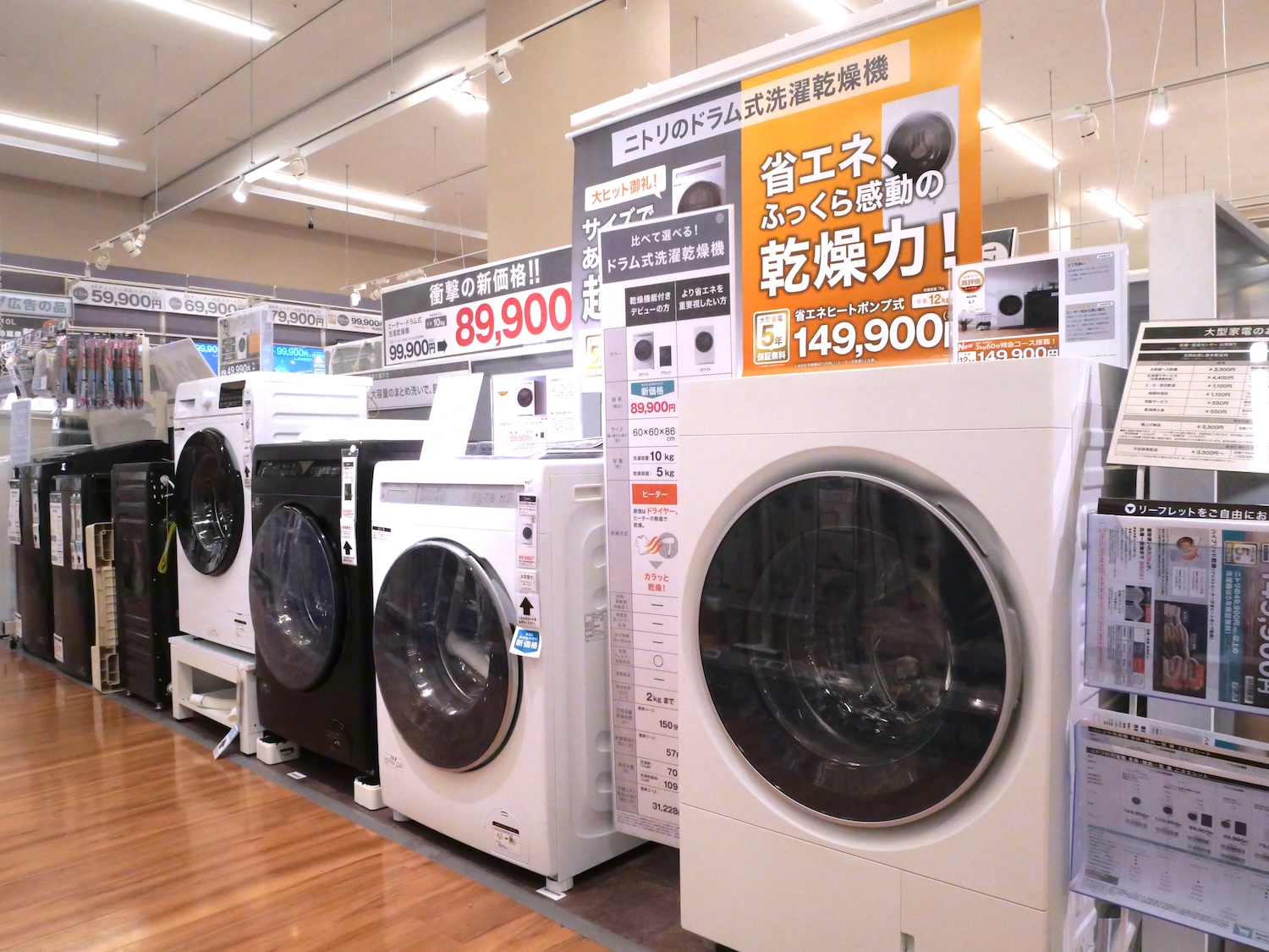 なぜ“ニトリの大型家電”は売れるのか？