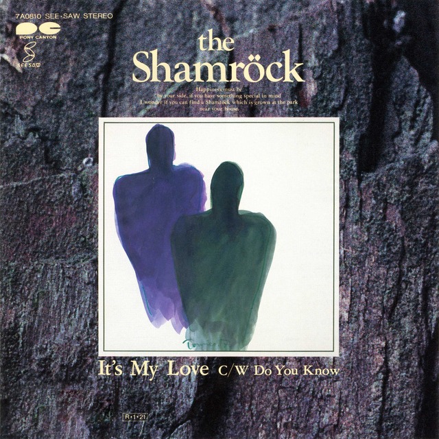 the Shamrock「It's My Love」ジャケット写真