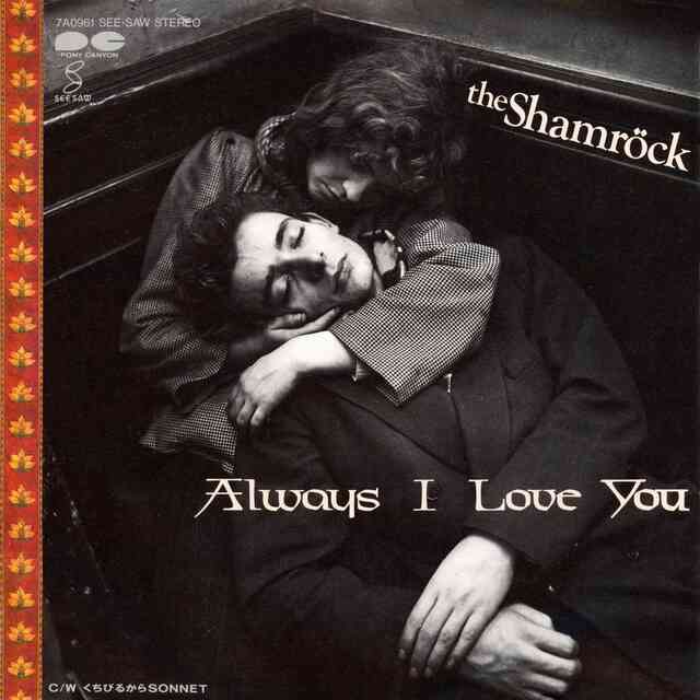 the Shamrock「Always I Love You」ジャケット写真