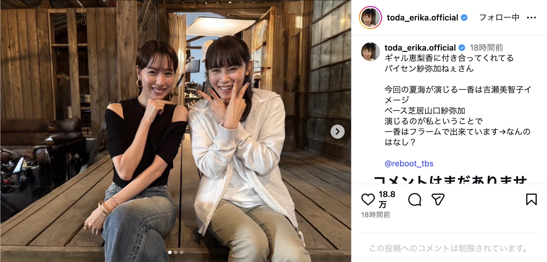 戸田恵梨香公式Instagramより