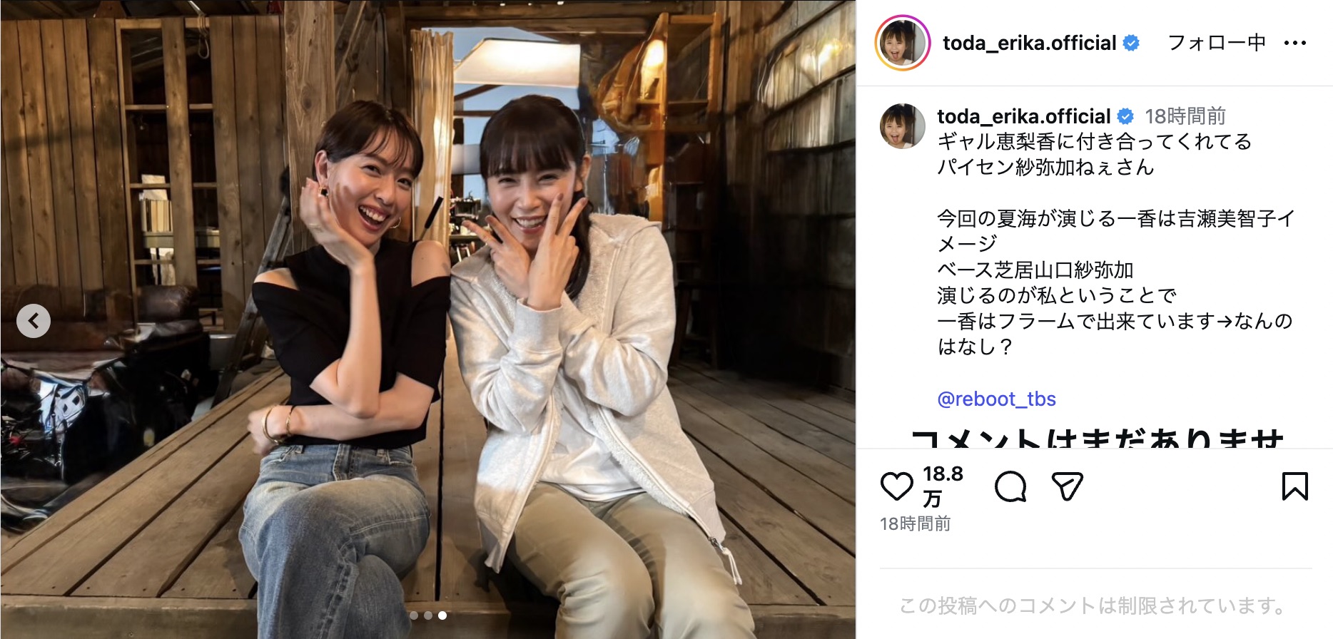 戸田恵梨香公式Instagramより