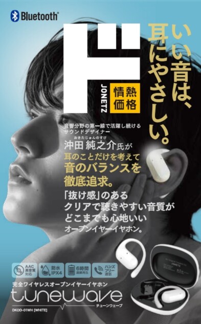 ドンキ、4,399円オープンイヤーイヤホン