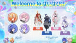 「Welcome to はいはぴ!!」グッズ(C)SEGA