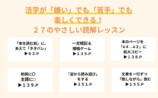 子どもの読解力を伸ばす“脳の使い方”とはの画像