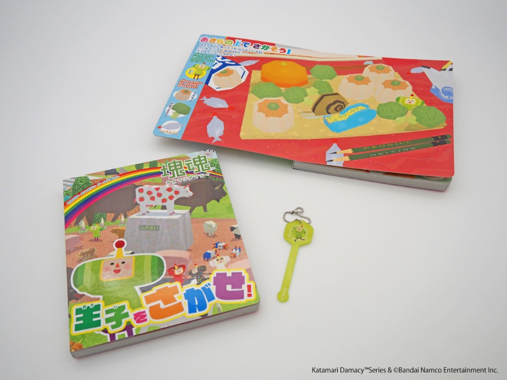 「塊魂」のさがし絵本　ebtenDXパック