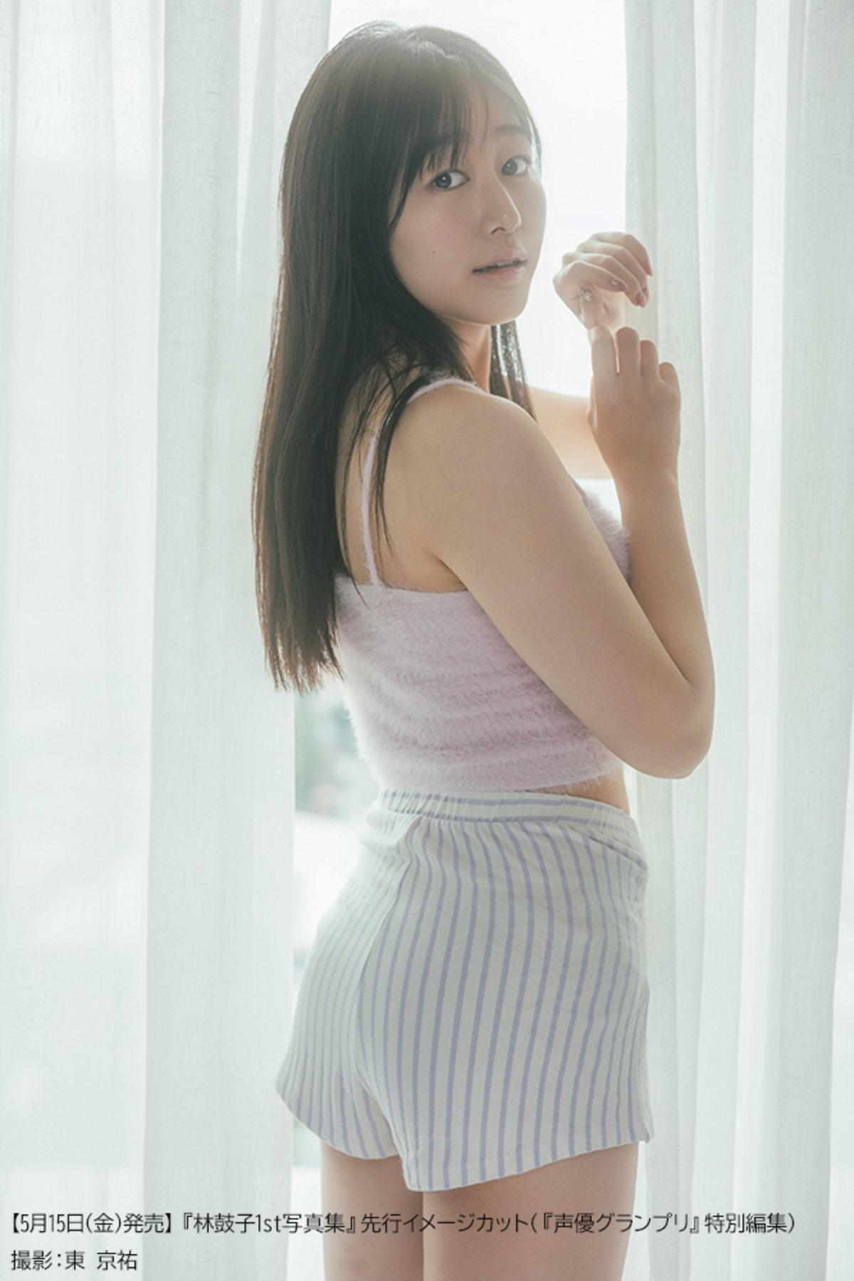 ラブライブ声優・林鼓子、1st写真集発売の画像