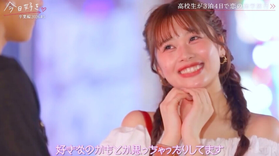 『今日、好きになりました。卒業編2026』第5話より