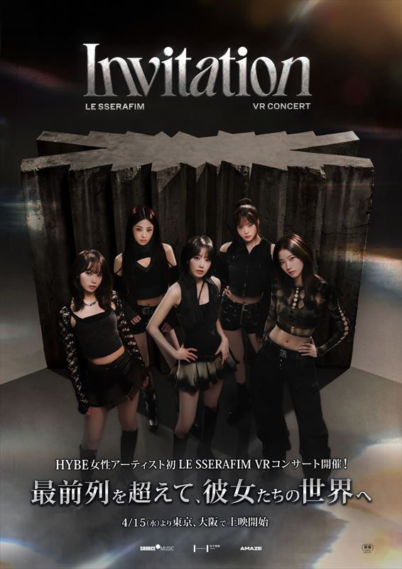 『LE SSERAFIM VR CONCERT：INVITATION』ポスタービジュアル