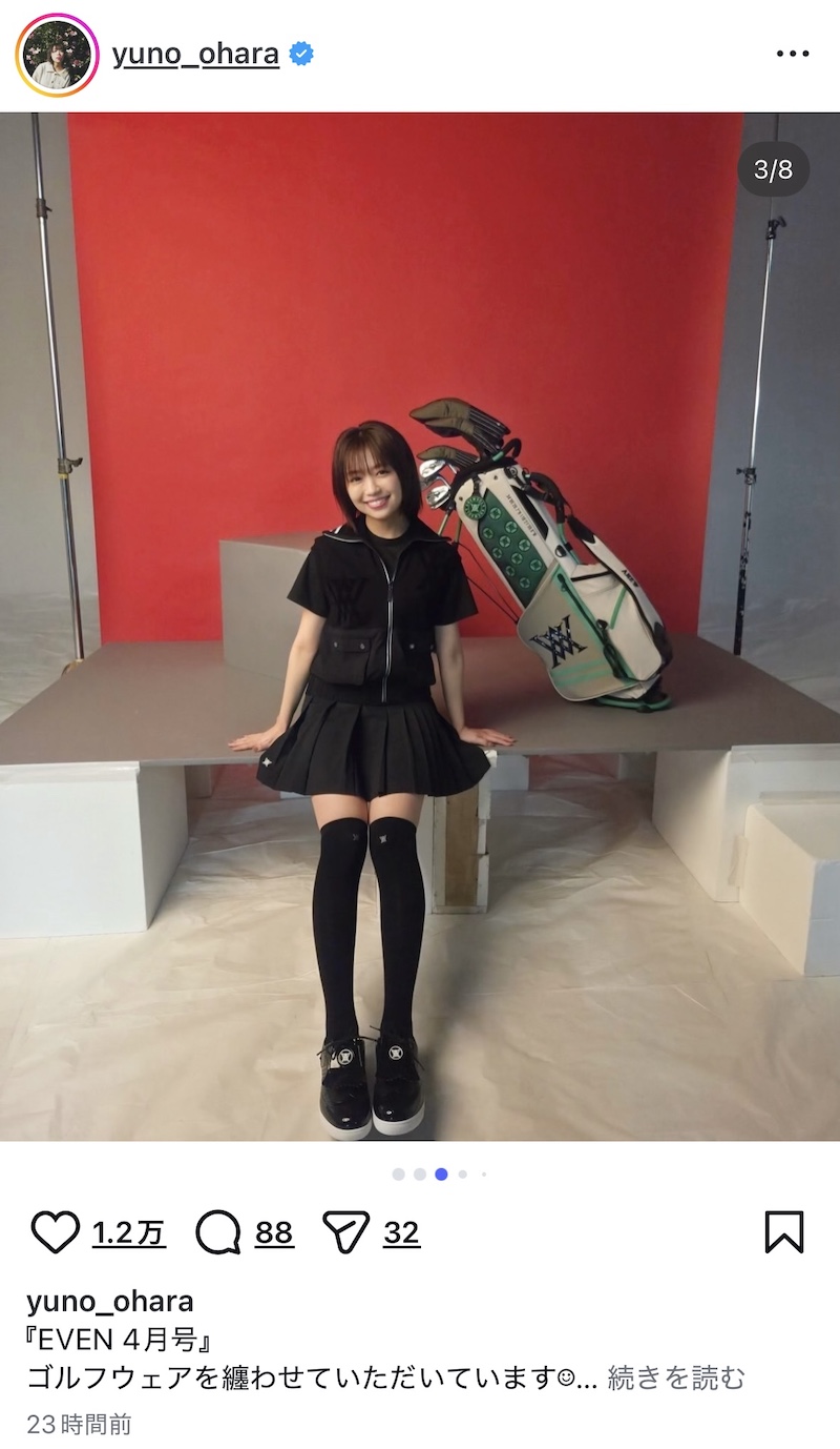 大原優乃、ゴルフウェアで“親孝行”の画像