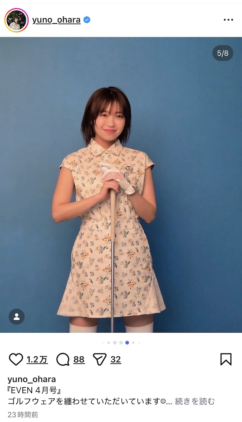 大原優乃、ゴルフウェアで“親孝行”の画像