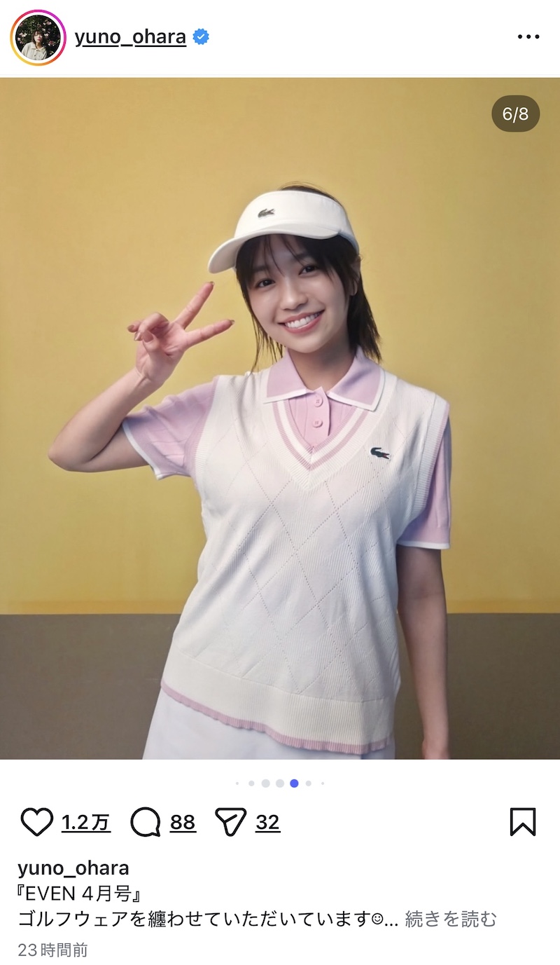 大原優乃、ゴルフウェアで“親孝行”の画像