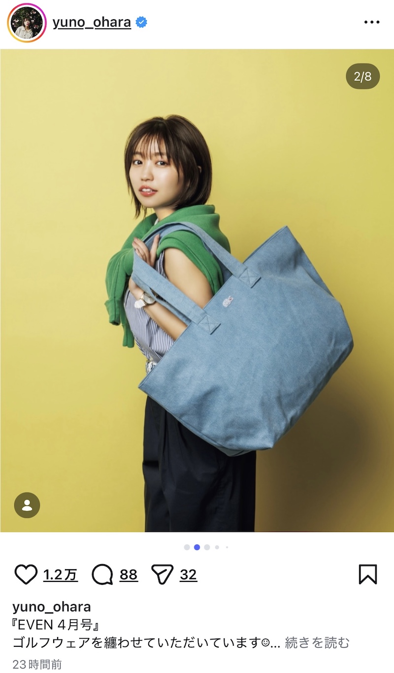 大原優乃、ゴルフウェアで“親孝行”の画像