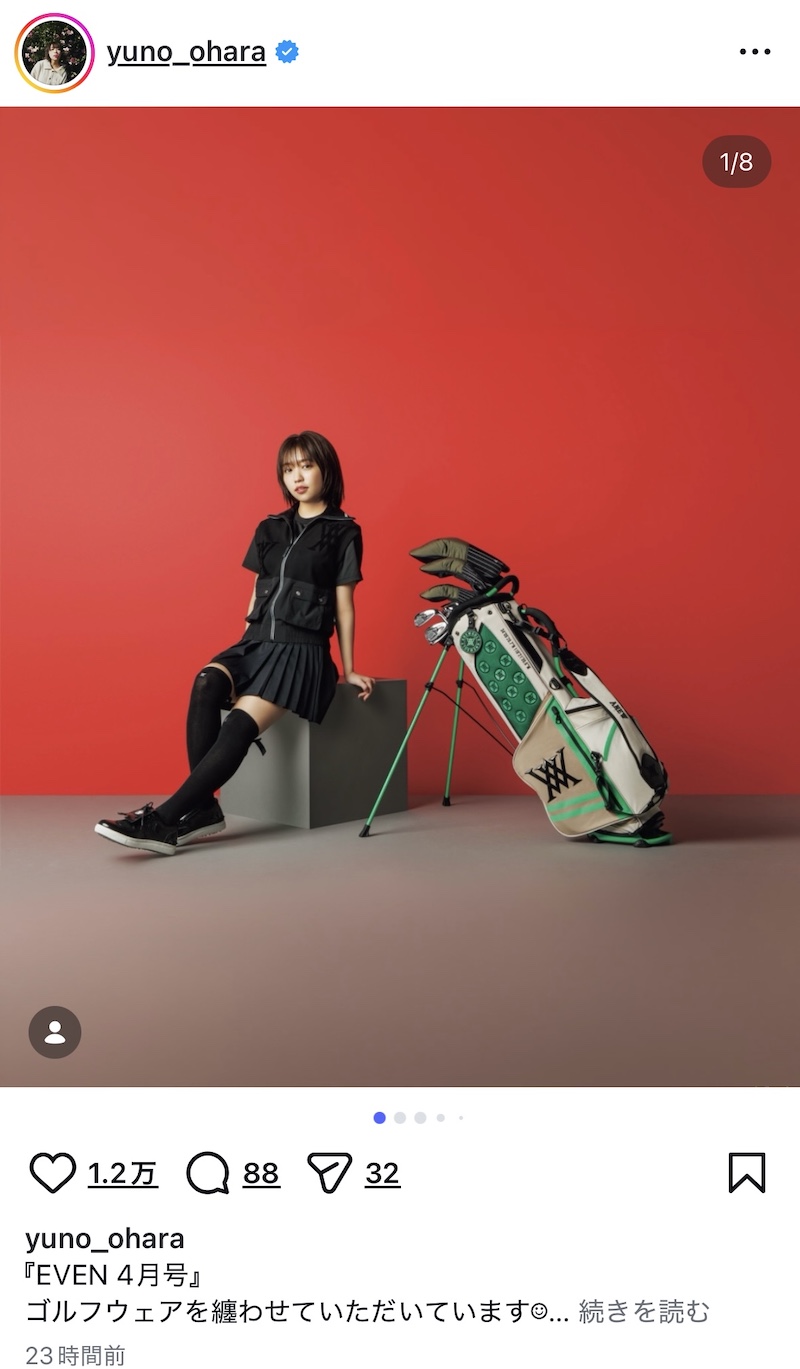 大原優乃、ゴルフウェアで“親孝行”の画像
