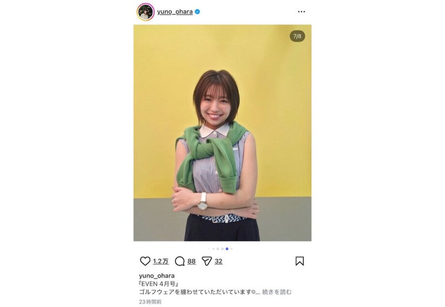 大原優乃、ゴルフウェアで“親孝行”