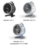 『Shark FlexBreeze HydroGo コードレスサーキュレーターファン』　カラーバリエーション