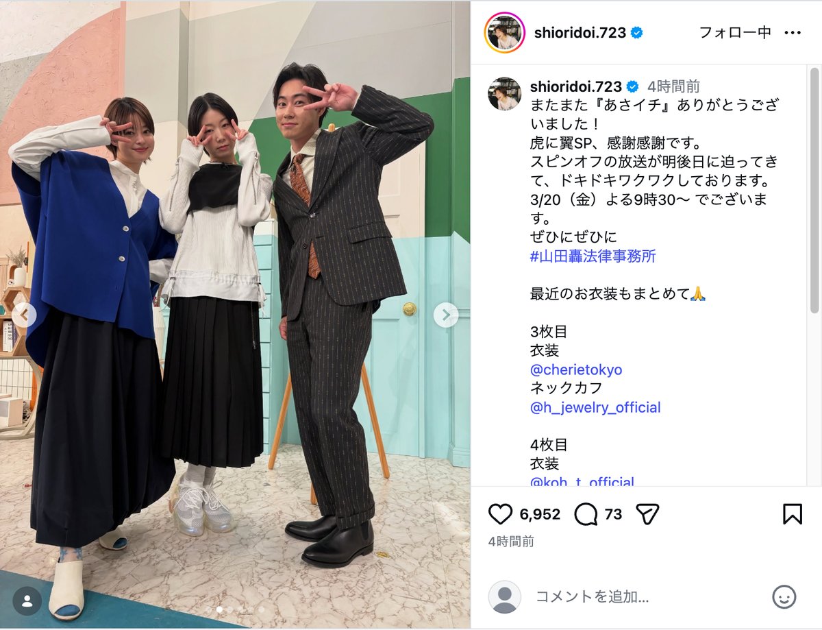 土居志央梨公式Instagramより
