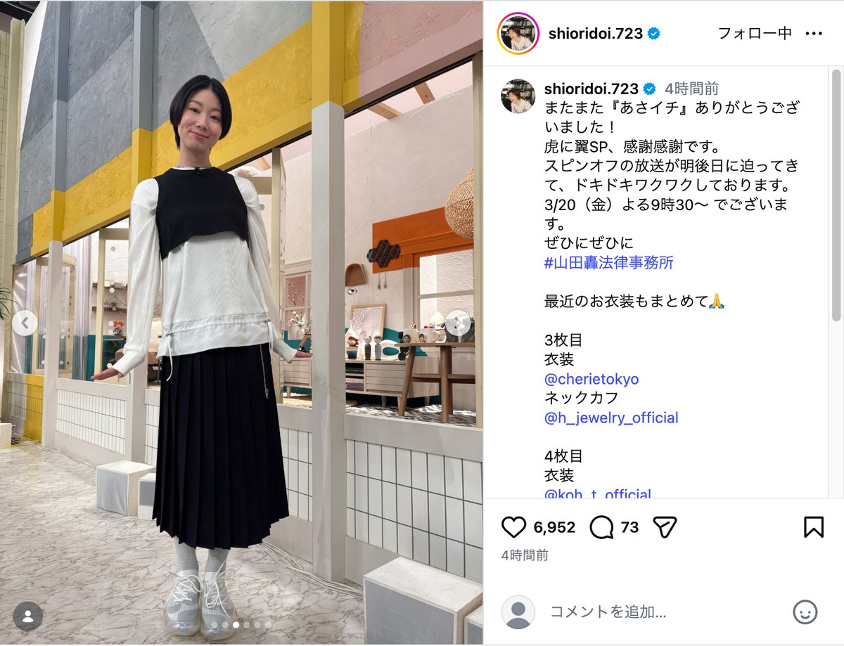 土居志央梨公式Instagramより