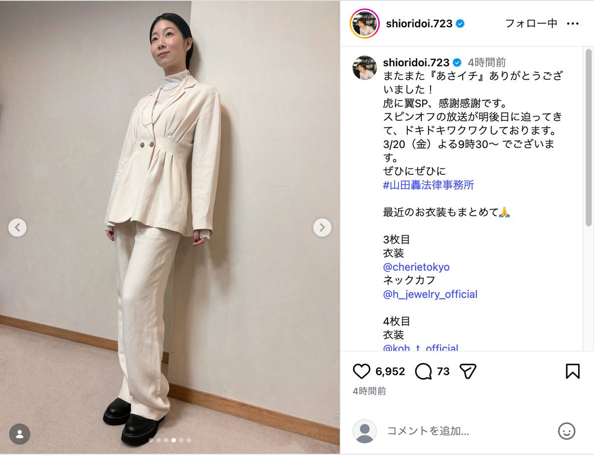 土居志央梨公式Instagramより