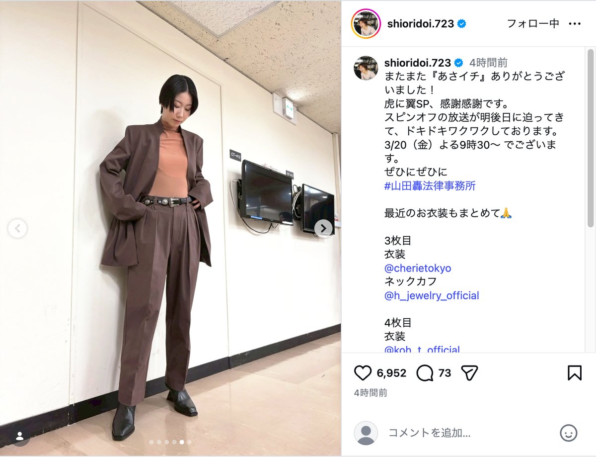 土居志央梨公式Instagramより