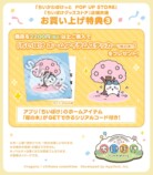 お買い上げ特典3